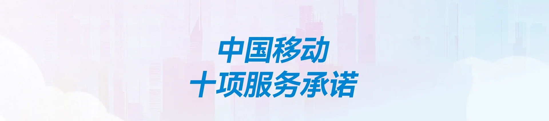 石狮市移动宽带