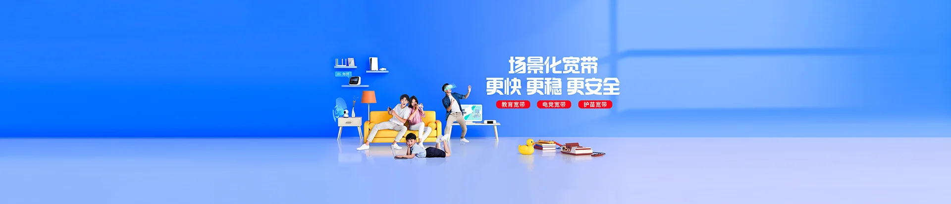 石狮市移动宽带