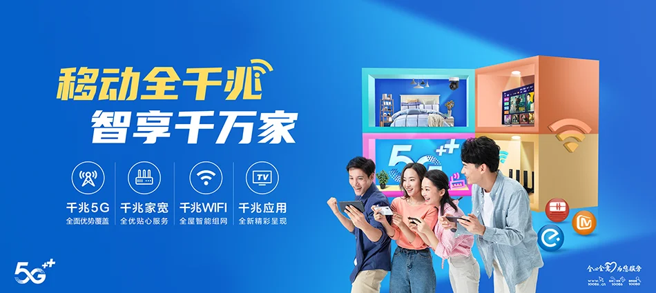中国移动石狮市移动宽带